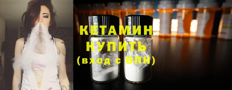 Кетамин ketamine  купить наркоту  Северодвинск 