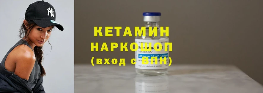 КЕТАМИН ketamine Северодвинск