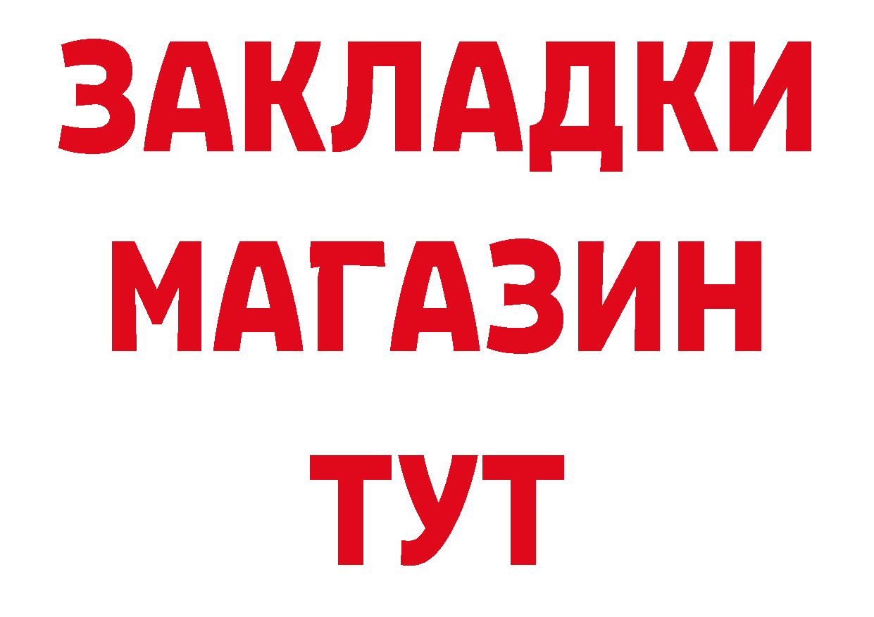 Альфа ПВП Соль tor дарк нет гидра Северодвинск